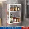 Estante de Almacenamiento Multifuncional para Montar en la Pared sin Perforación Cocina Aceite Sal Salsa Vinagre Multicapa Condimentos Hogar Almacenamiento de Frascos de Condimentos
