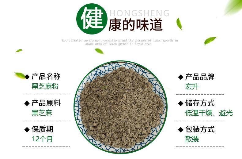 黑芝麻粉_02.jpg