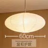 Farolillos de Papel Estilo Japonés Sala de Estar Comedor Dormitorio Pantalla de Lámpara Concha Casa de Huéspedes Noguchi Isamu Farol de Papel Decorativo Esférico Candelabro