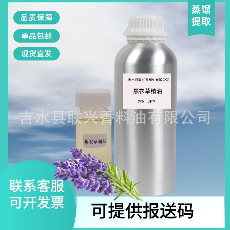薰衣草新.png
