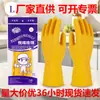 Guantes de Limpieza Doméstica de Látex con Empaque de Logo Personalizado, Hechos a Medida, Engrosados, Resistentes al Desgaste, Impermeables, Guantes de Goma para Lavar Platos al por Mayor