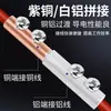 Conector de Transição de Junta Cobre-Alumínio Braçadeira de Fio Terminal de Fiação Rápida Conector Rápido de Alta Potência Sem Crimpagens