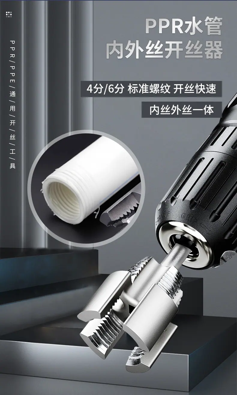 水管内外丝开丝器_02.jpg
