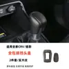 Adecuado para 23-27 Honda Crv Haoying Panel de Cambios, Moldura de Consola Central, Marco Decorativo de Volante, Modificación de Interior de Coche