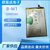 B-W1 para Celular Vivo Y35/Y02/Y02S/Y56/T2X 5g Bateria B-W1 Atacado de Fábrica
