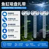 Abrazadera de cable con ventosa para acuario, abrazadera de cable ajustable de doble ventosa, clip de fijación de cable para tubería de agua de acuario, correa de gestión de cables para acuario