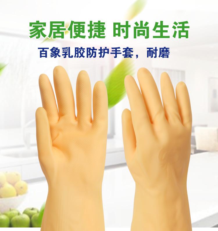 百象乳胶手套_01.jpg