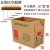 Cajas de fruta en stock, cajas de embalaje para frutas y verduras frescas, cajas de cinco capas ultra-resistentes para empacar pomelos, mangos, batatas, cajas universales para frutas