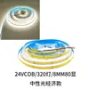 Tira de Luz COB 12V 24V 320 Luces 480 Luces 8mm Cri 95 Luz Blanca Luz Cálida Luz Neutra 2700K 3500K