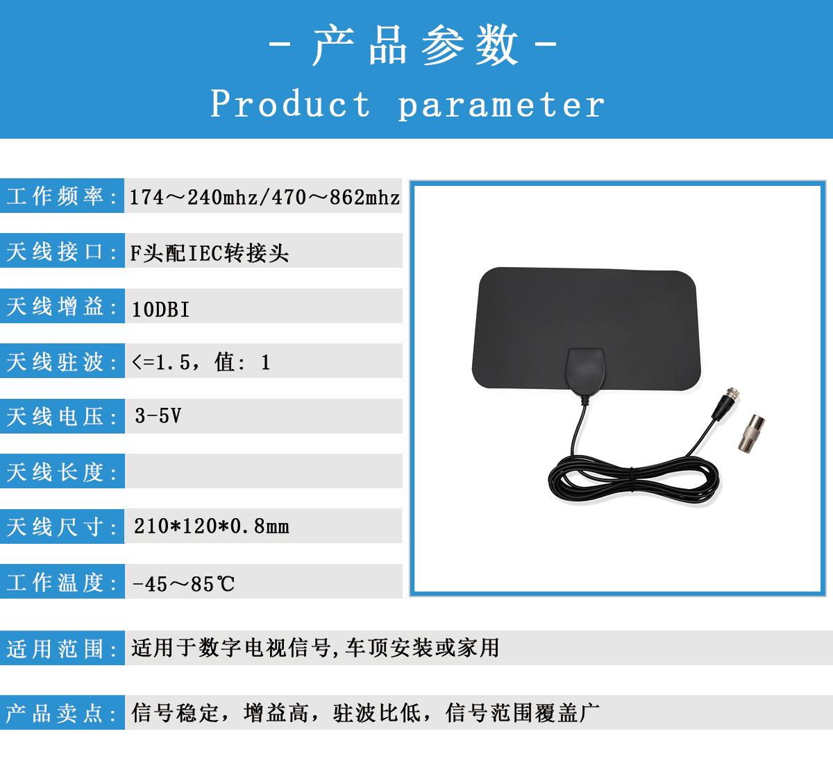 产品参数模板-短-210双黑不带放大器