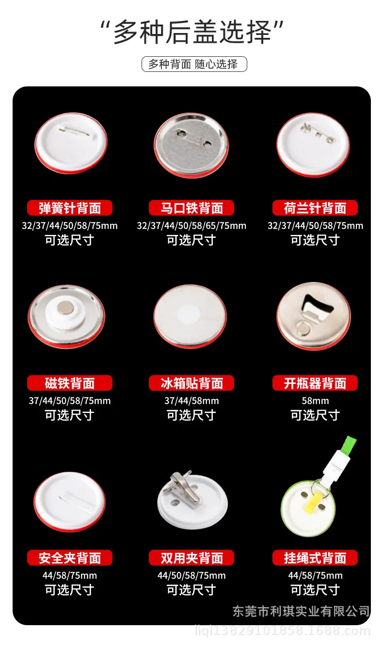 马口铁后盖.jpg