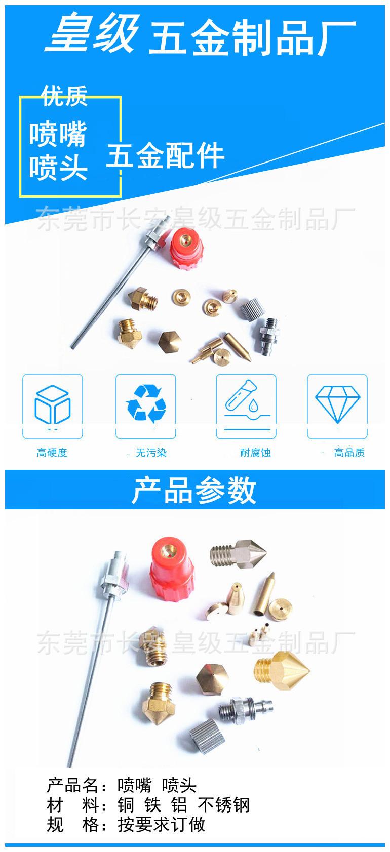 喷嘴10_副本