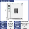 Horno de Secado por Aire Caliente de Temperatura Constante Eléctrico, Horno Industrial Pequeño de Calentamiento a Alta Temperatura, Secador, Horno de Laboratorio