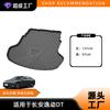Adequado para Tapetes de Porta-Malas da Série Changan Eado Eado Dt/Xt/Ev/Et/Eado Plus Tapetes de Porta-Malas de Carro