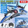 Nuevo Avión de Control Remoto de Tongli, Planeador de Caza para Niños, Juguete Dron Modelo para Estudiantes de Primaria, Tamaño Pequeño para Niños