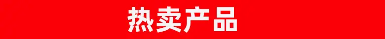 详情页800-100