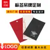 Etiqueta de roupa personalizada etiqueta de impressão colorida requintada cartão pendurado de papel kraft etiqueta de papel revestido papel especial cartão de papel atacado