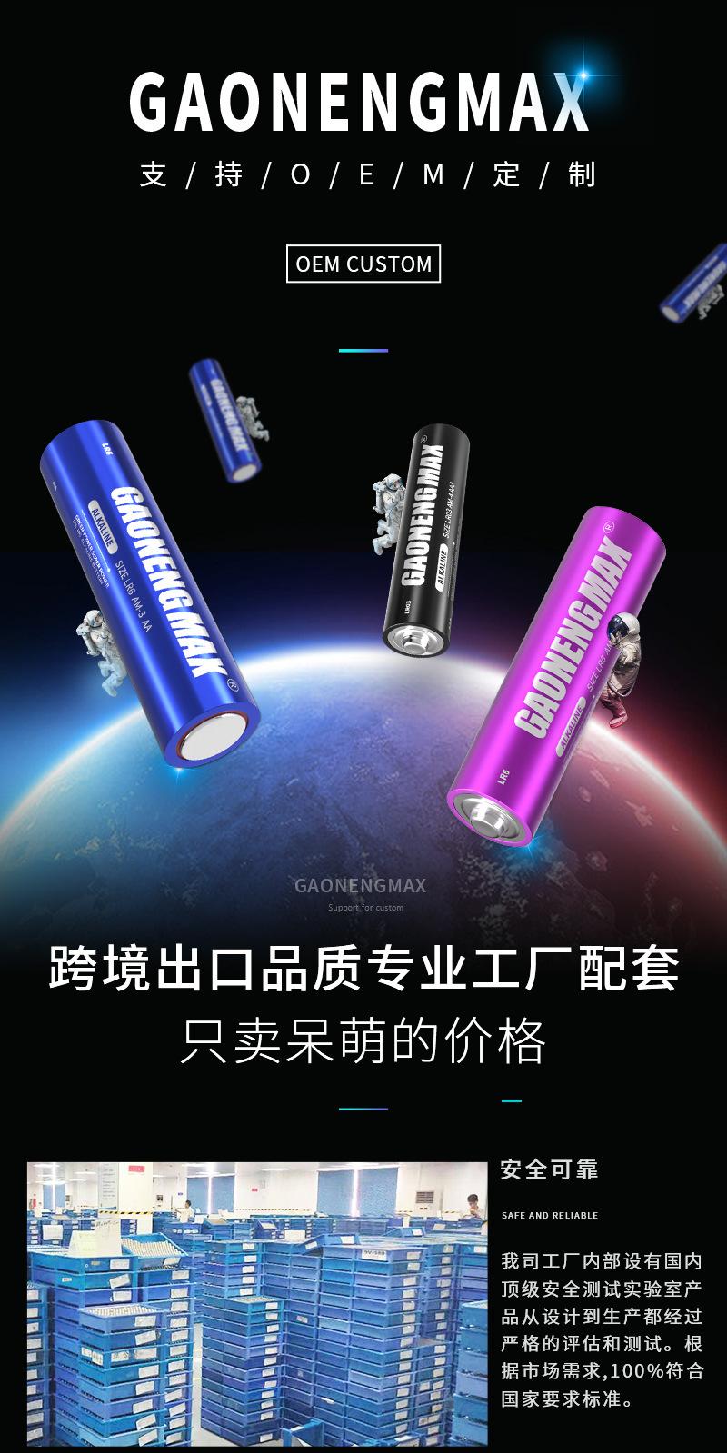 7号电池