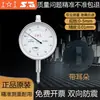 Juego de palanca de indicador de dial de trabajo superior Chuanfeng alta precisión 6 rubíes indicador de dial de milésimas soporte de base de dial magnético 010 a prueba de golpes