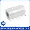 Pe Película Adherente en Rollo Pequeño 5Cm8Cm10Cm Película Selladora para Llevar Película Industrial para Injerto de Plántulas Película Adherente Selladora Estirable