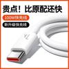 [Ventas Directas de Fábrica] Cable de Datos Tipo C de Carga Super Flash 7A Adecuado para Huawei Xiaomi Vivo Xiaomi
