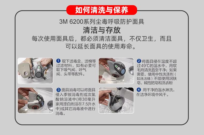 6200详情页-1_14