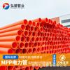 Suministro Directo de Fábrica Tubo de Potencia Mpp Tubo Roscado de Potencia Mpp Tubo de Potencia de Arrastre 110 Tubo de Protección de Cable Mpp