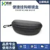 Caja para Gafas Portátil Caja para Ojos Femenina Caja de Almacenamiento Caja para Gafas de Sol de Estudiante Hombre Alto Sentido Alto Valor de Color Resistencia a la Presión y Prevención de la Presión