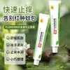 Crema para la Picazón, Crema para la Picazón y Antibacteriana Tendencia en Tiktok para Uso Externo, Directo del Fabricante, Pedido Personalizado de una Pieza