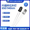 Tubo Transmissor e Receptor Infravermelho 3mm5mm 660Nm850 Tubo Fotoelétrico Sensor LED Plug-in Diodo Fotossensível