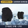 Equipo de Protección para Snowboard, Pantalones de Protección para la Cadera de Esquí, Almohadillas de Protección Anticaídas para Ropa Interior, Juego Completo de Equipo de Patinaje, Coderas y Rodilleras con Almohadillas