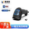 Pistola de Escaneo Xinjiamei Imagen Láser Inalámbrica Bluetooth Escáner de Código de Barras Entrada y Salida Inventario Pistola de Escaneo de Código Qr