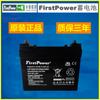 Batería de un solo ciclo eléctrico FirstPower LFP1233 sin mantenimiento 12V33AH fuente de alimentación de respaldo UPS/EPS para centro de datos