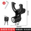 Gancho de almacenamiento para scooter de batería de coche eléctrico, gancho para candado de casco, gancho delantero multifuncional para bicicleta, gancho universal