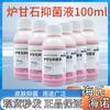 Haishi Hainuo Innowei Líquido Antibacteriano de Calamina 100ml Piel de Niños y Adultos Calamina
