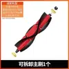 Adecuado para aspiradora Roborock S50 s51 accesorios s52 placa base s55 rueda de desplazamiento sensor de cabeza láser ventilador de succión