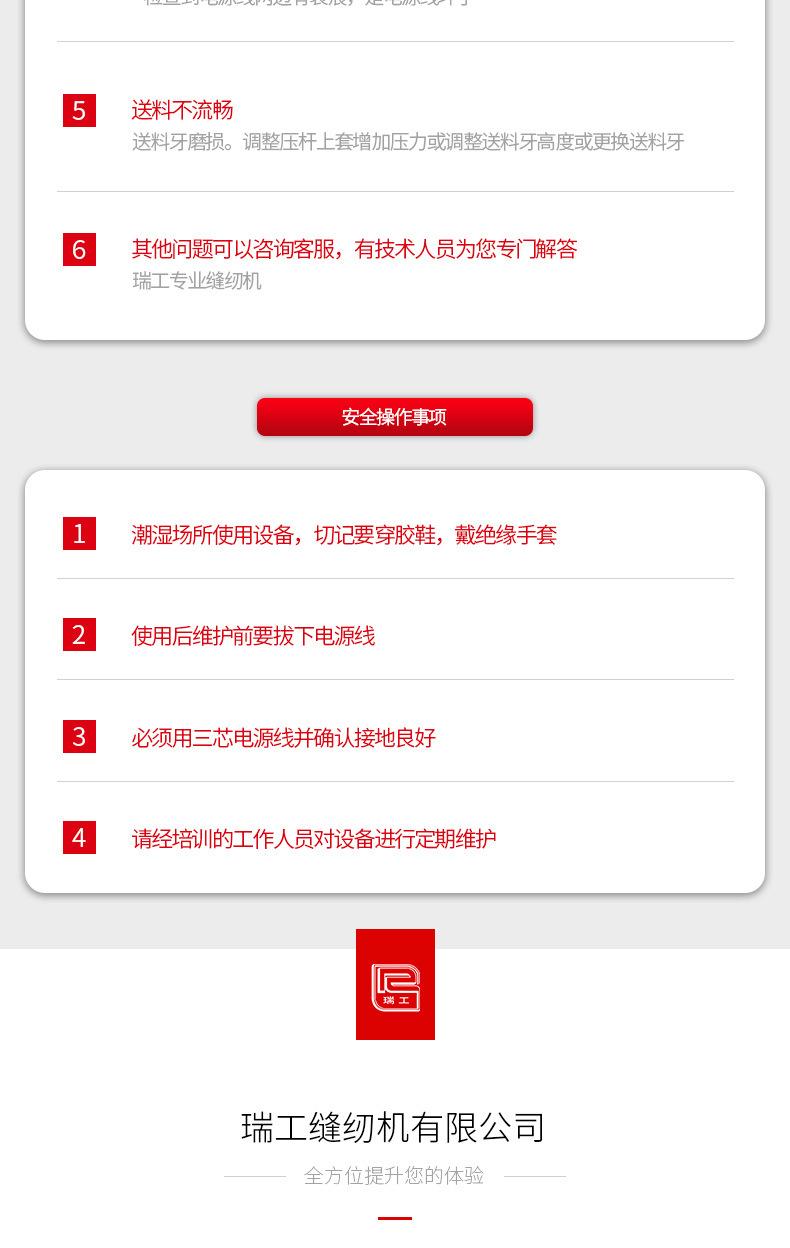 瑞工900新锂电_19