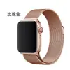 Adecuado para Correa de Apple Watch Applewatch Milanesa Acero Inoxidable Metal Magnética Correa de Reloj iWatch