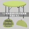 Mesa Redonda Simples Dobrável para Uso Doméstico, Mesa Redonda Grande de Plástico, Mesa Dobrável para Barracas de Comida ao Ar Livre, Mesa e Cadeiras para 10 Pessoas