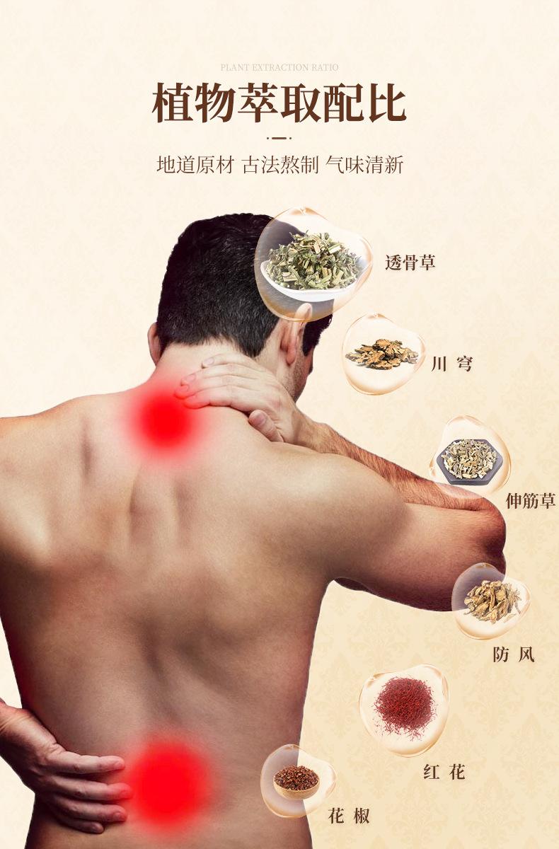 香港九龍-鸿祉本草-养满堂-透骨保健膏_04.jpg