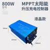 Controlador de Carga Solar MPPT Boost Cargador Eléctrico para Vehículos Solares 48/60/72V Sanlei Dezhu