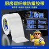 Protector de salpicaduras de cocina impermeable y resistente al aceite para estufas de gas, cinta de unión autoadhesiva transparente anti-moho y resistente a altas temperaturas
