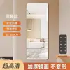 Espejo suave para montaje en pared, autoadhesivo, espejo acrílico de cuerpo entero para baño, uso doméstico, espejo para lavarse la cara y maquillaje, espejo de cuerpo entero para el hogar