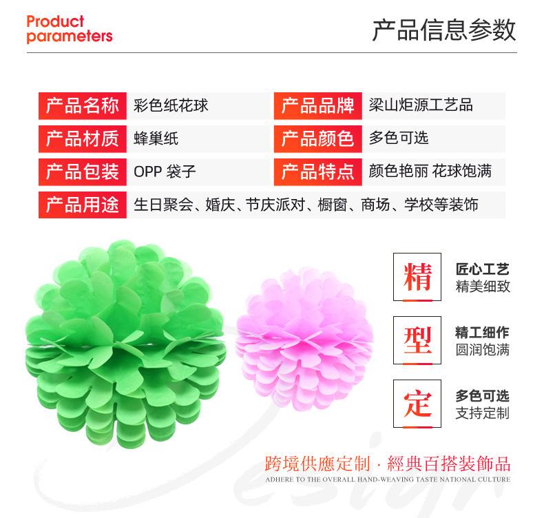2彩色纸花球_03.jpg