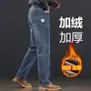 Jeans Denim de Alta Qualidade Italiano com Forro de Fleece Azul Calças Masculinas de Inverno Largas de Perna Reta Calças Masculinas Casuais Versáteis de Negócios Longas