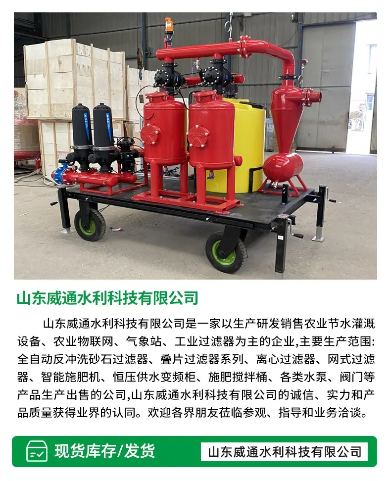 盘式过滤器