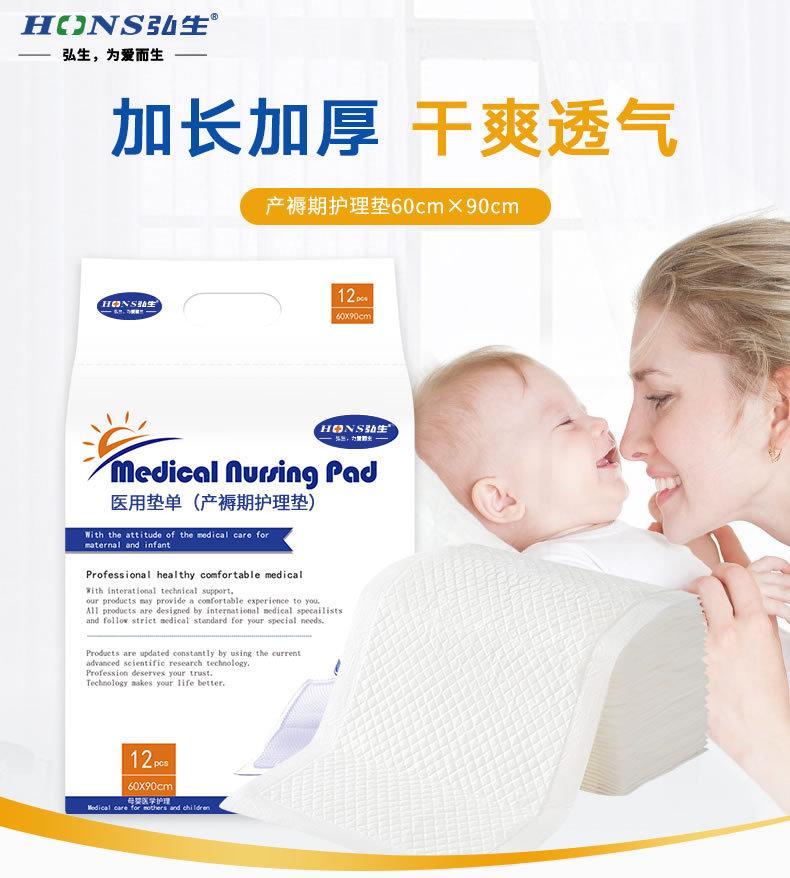 12片护理垫_r1_c1
