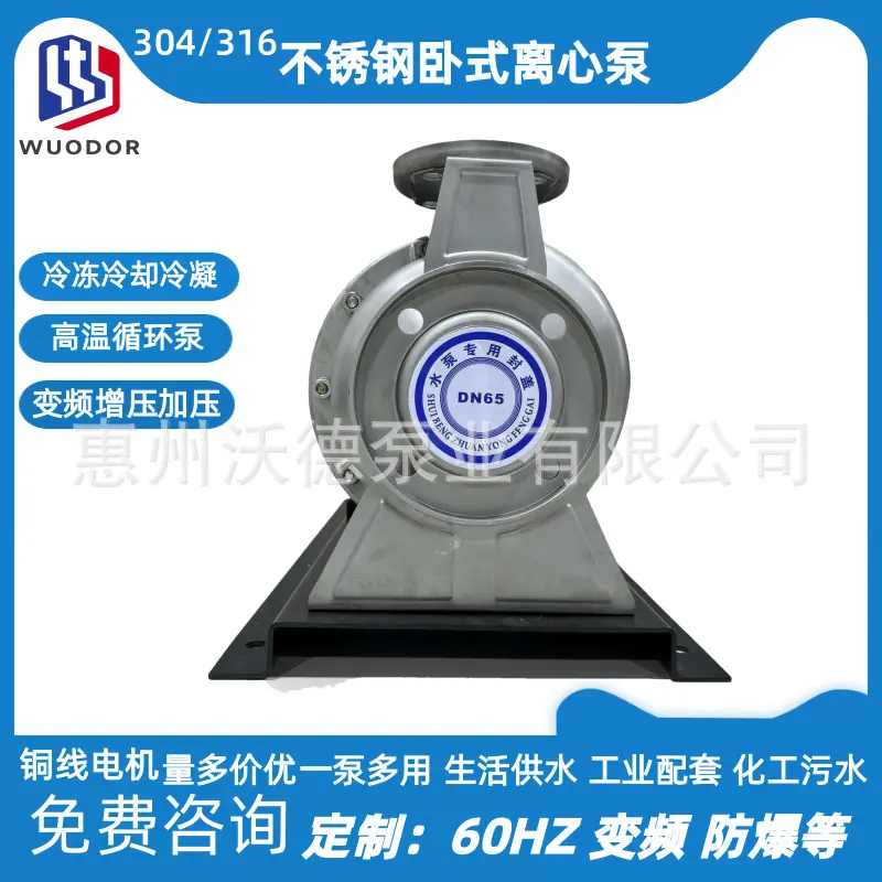 ZS不锈钢泵正封面阿里4