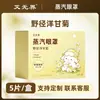 Mascarilla de Ojos Herbal a Base de Plantas para Vapor, Mascarilla de Ojos con Compresa Caliente de Luteína, Enfriamiento y Alivio de la Fatiga Visual, Mascarilla de Ojos Autocalentable Bloqueadora de Luz