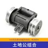 Accesorios para Máquina Atadora Semiautomática Sensor de Corte de Correa Td de Cuatro Hilos Reductor de Embrague Polea de Correa de Leva